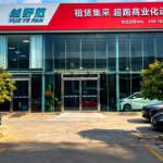陕西越野范科技有限公司 成功挂牌上海股权托管交易中心
